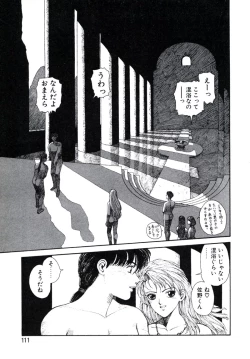 Page 115 of X2 Kakeru-Ni