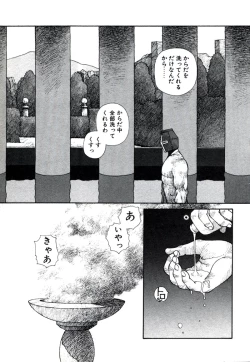 Page 121 of X2 Kakeru-Ni