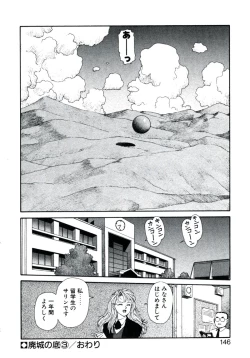 Page 150 of X2 Kakeru-Ni