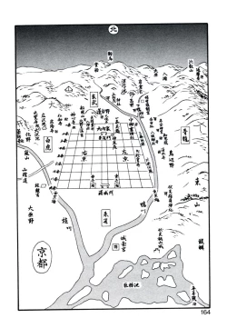 Page 168 of X2 Kakeru-Ni