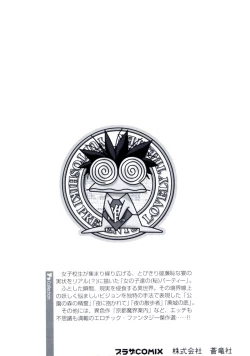 Page 4 of X2 Kakeru-Ni