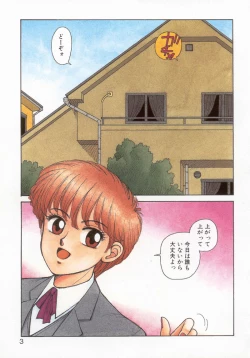 Page 7 of X2 Kakeru-Ni