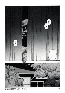 Page 86 of X2 Kakeru-Ni
