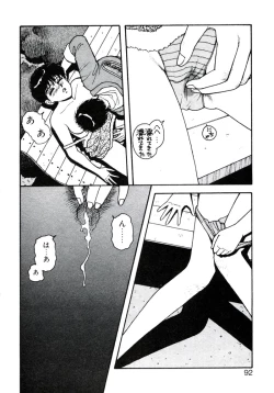 Page 96 of X2 Kakeru-Ni