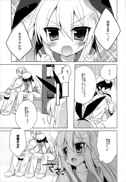 Page 4 of Teitoku mo Hayai tte Hontou desu ka!?