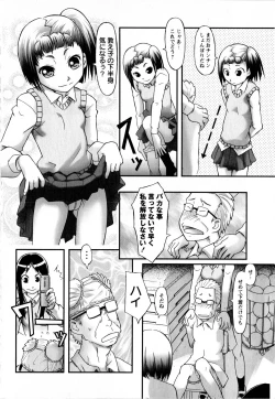 Page 146 of Comic Masyo 2008-03