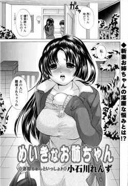 Page 163 of Comic Masyo 2008-03