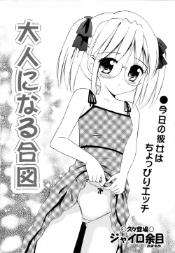 Page 184 of Comic Masyo 2008-03