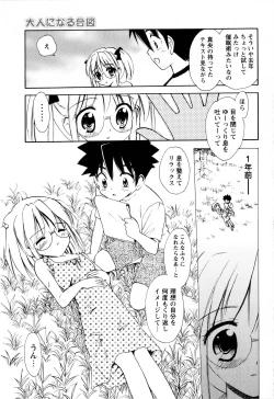 Page 187 of Comic Masyo 2008-03