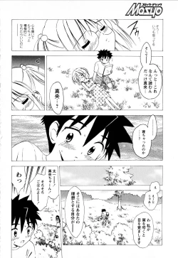 Page 188 of Comic Masyo 2008-03