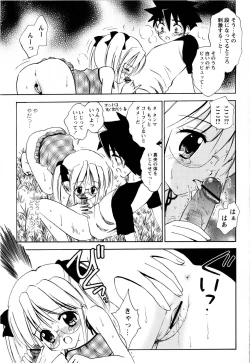 Page 191 of Comic Masyo 2008-03