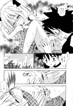 Page 192 of Comic Masyo 2008-03