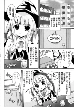 Page 204 of Comic Masyo 2008-03