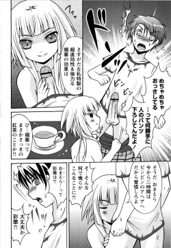 Page 208 of Comic Masyo 2008-03