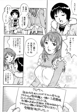 Page 20 of Comic Masyo 2008-03