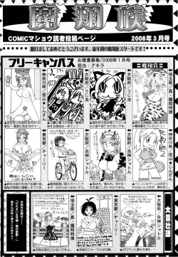 Page 226 of Comic Masyo 2008-03