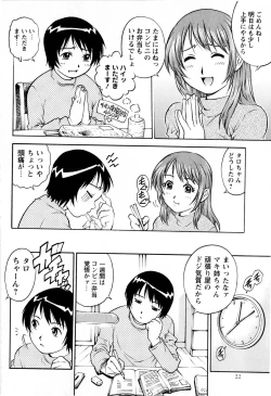 Page 22 of Comic Masyo 2008-03