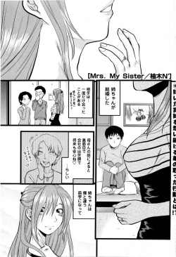 Page 37 of Comic Masyo 2008-03