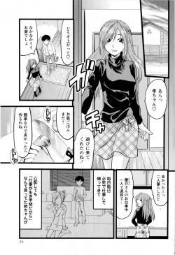 Page 39 of Comic Masyo 2008-03