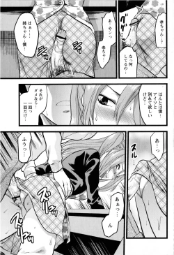 Page 41 of Comic Masyo 2008-03