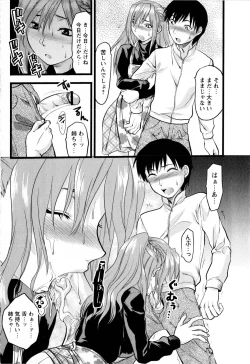 Page 44 of Comic Masyo 2008-03