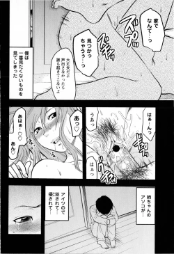 Page 48 of Comic Masyo 2008-03