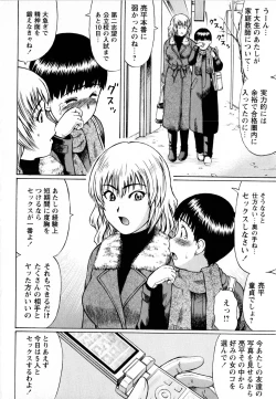 Page 80 of Comic Masyo 2008-03