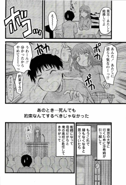 Page 10 of Comic Masyo 2008-02
