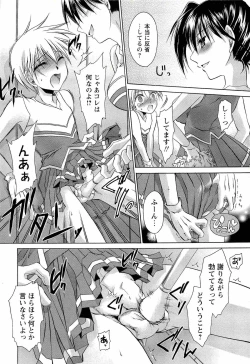 Page 114 of Comic Masyo 2008-02