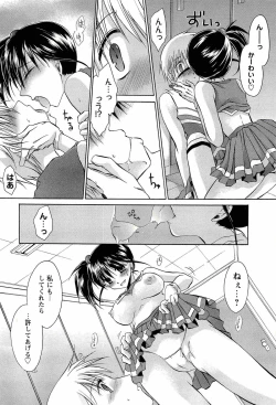 Page 122 of Comic Masyo 2008-02