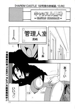 Page 131 of Comic Masyo 2008-02