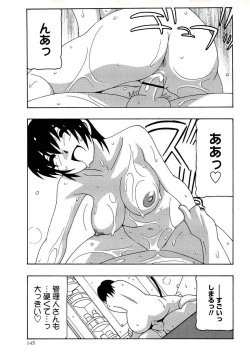 Page 145 of Comic Masyo 2008-02