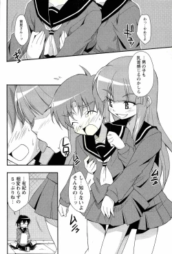 Page 174 of Comic Masyo 2008-02