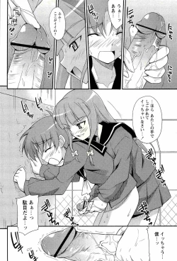 Page 176 of Comic Masyo 2008-02