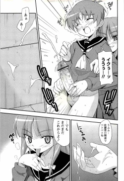 Page 177 of Comic Masyo 2008-02