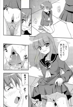 Page 178 of Comic Masyo 2008-02