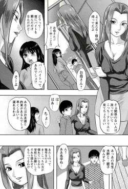 Page 191 of Comic Masyo 2008-02