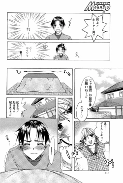 Page 210 of Comic Masyo 2008-02