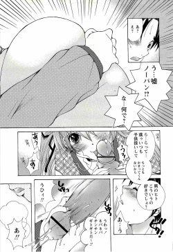 Page 215 of Comic Masyo 2008-02