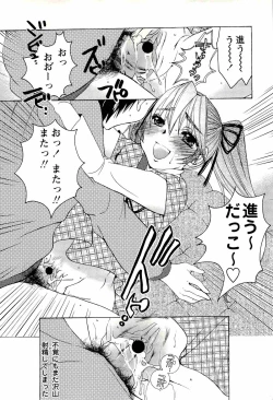 Page 221 of Comic Masyo 2008-02