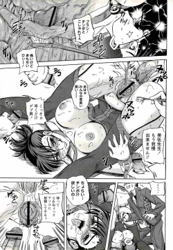 Page 35 of Comic Masyo 2008-02