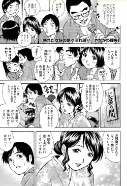 Page 41 of Comic Masyo 2008-02