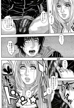 Page 66 of Comic Masyo 2008-02