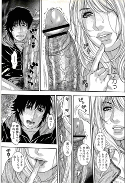 Page 67 of Comic Masyo 2008-02