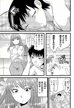 Page 7 of Comic Masyo 2008-02