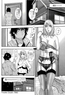 Page 80 of Comic Masyo 2008-02