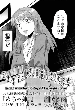 Page 8 of Comic Masyo 2008-02