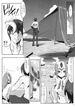 Page 7 of Myu Hearts