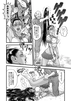 Page 13 of 黒髪の不覚 其の一