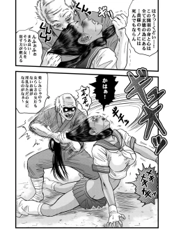 Page 17 of 黒髪の不覚 其の一